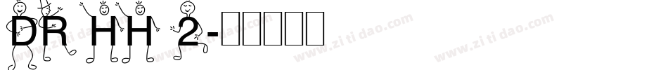 DR HH 2字体转换
